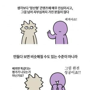 콘텐츠 업계 의외의 현실