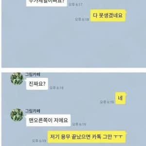 20대 남자 꼬시는 여초딩 