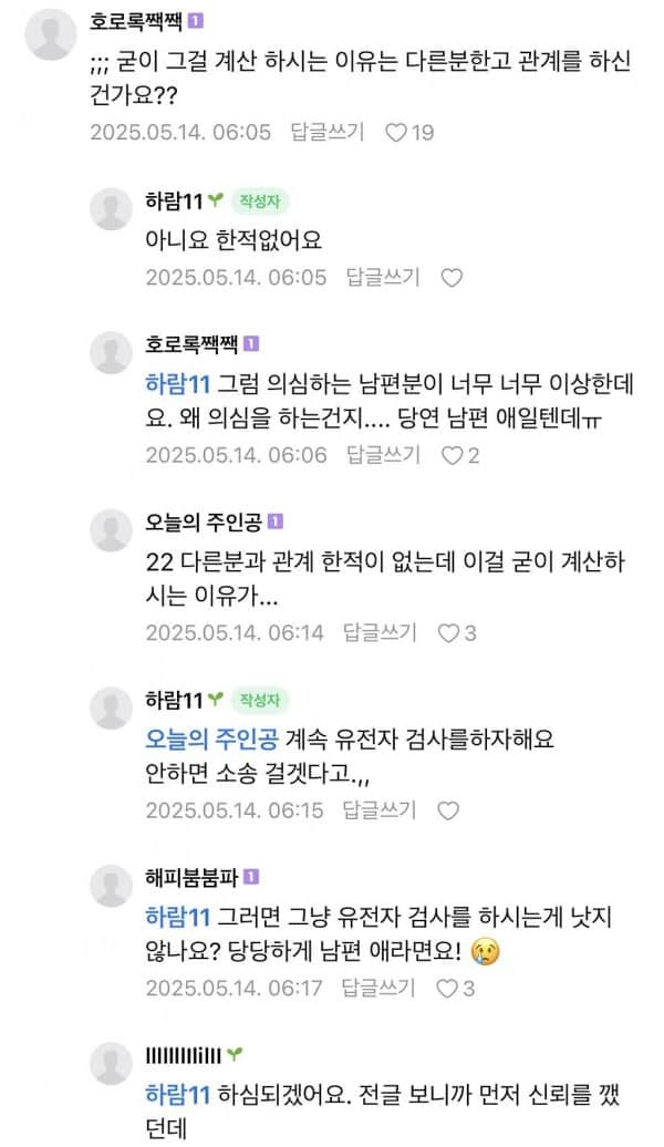 실시간 난리난 맘카페 친자유무.jpg