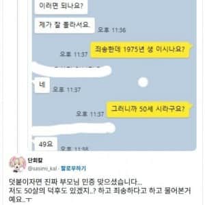 오타쿠가 나이들어감에 따른 송구스러움 발생