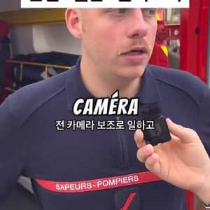 현실적인 프랑스 사람들 월급
