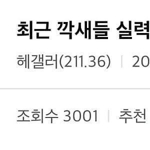 헤어스타일갤에서 분석한 요즘 미용사들 실력부족 이유 