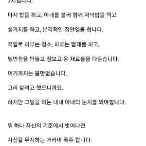 눈이 안 보이는 아내와 살다가 이혼까지 결심