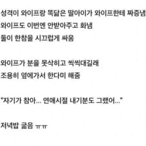 저녁밥을 굶은 남편