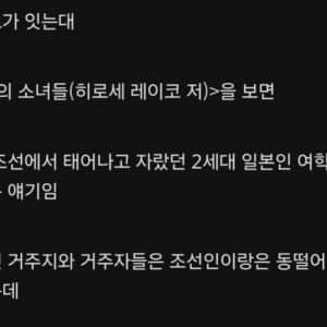 일제 시대 일본인들이 남긴 한국 기행문