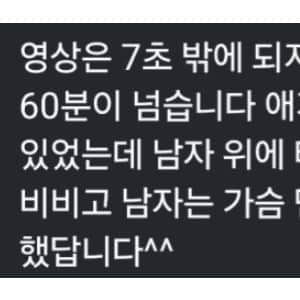 어제자 난리난 롯데월드 인간 러브버그