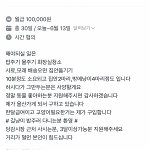 의의로 당근마켓에서 구하는 알바생