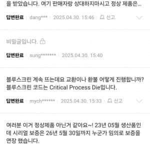 현재 난리났다는 ASUS 게임기 논란 근황