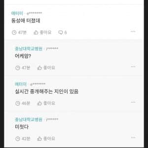 역대급 불륜으로 난리난 대전 시청