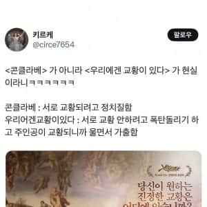 현재 교황 선출 투표 근황