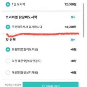 요즘 배달어플 빡치는 거 