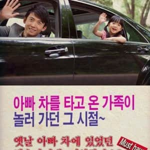 그 시절.. 아버지들의 자동차