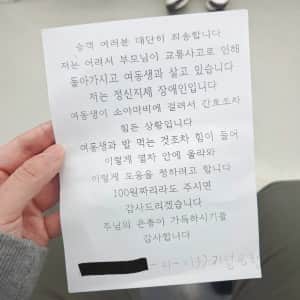 지하철 구걸꾼들 근황