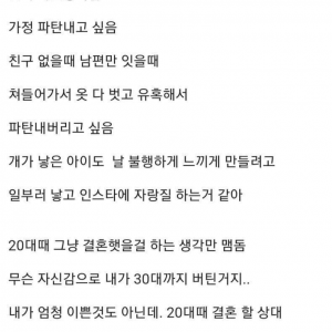 노처녀를 조심하라고 하는 이유