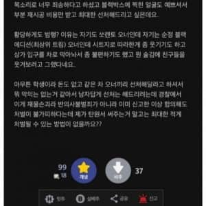 여자한테 차량 테러당한 호구 
