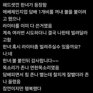 20살 여자랑 대화해서 행복한 만붕이