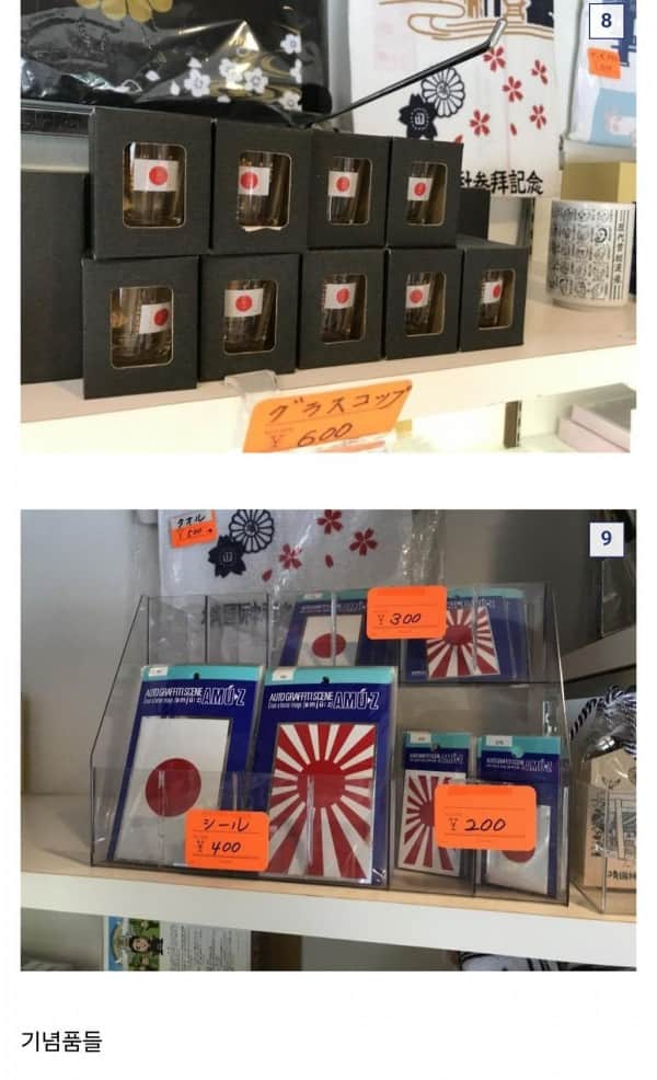 야스쿠니 신사에 참배하러 간 디시인 ㄷㄷ