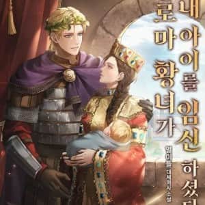 한국 작가의 웹소설, 일본 사이트 불펌사건