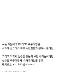 어느 ㅈ소 직장인의 색다른 취미 