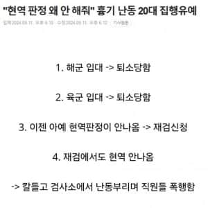 현역 가고 싶다고 해도 절대 안 보내는 병무청 