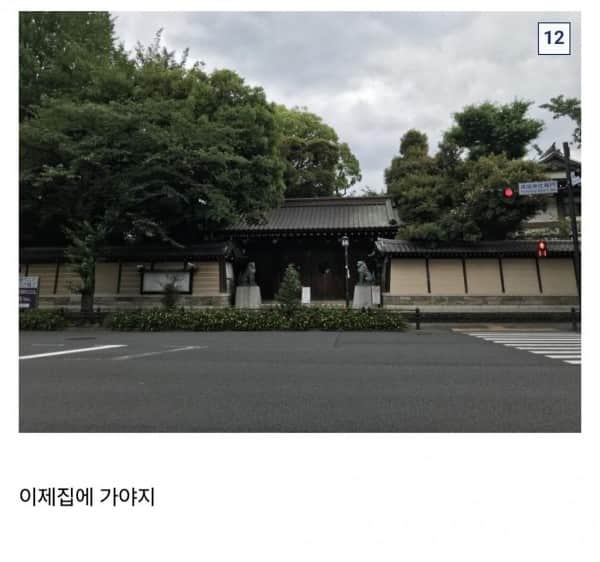 야스쿠니 신사에 참배하러 간 디시인 ㄷㄷ