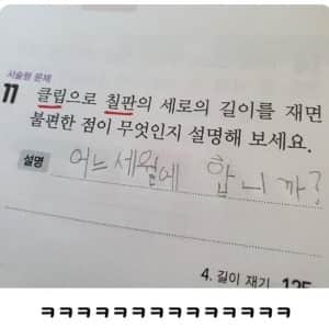 초등학교 문제 우문현답