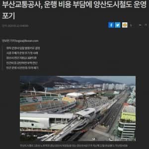내년에 개통예정인 양산 도시철도 근황