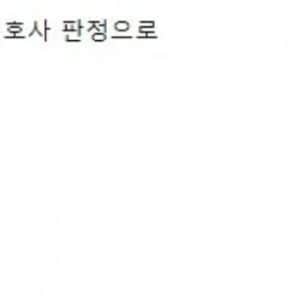 논란의 여지가 있을 수 있는 할머니 교통사고 