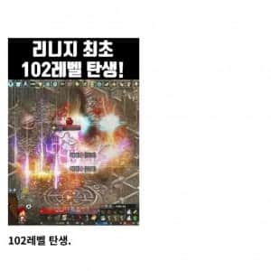NC소프트 마지막 밥줄.. 리니지 근황