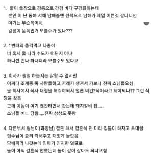 92년생 기본상식 논란 