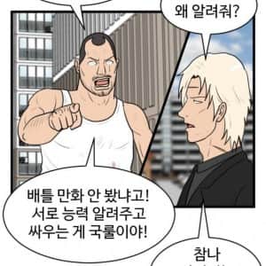 요즘 웹툰에 나오는 캐릭터 능력 