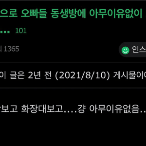 여동생 방에 침입하는 친오빠