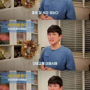 대만 사람들의 한국에 대한 솔직한 부정적 이미지들