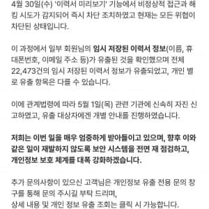 알바몬도 유출터졌다고 함