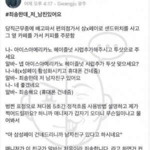 남친있다는 알바녀