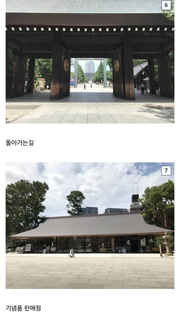 야스쿠니 신사에 참배하러 간 디시인 ㄷㄷ