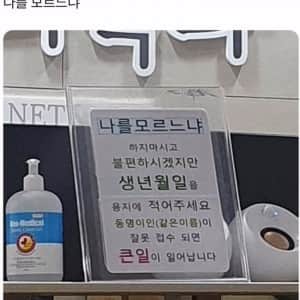 보법이 다른 정신과 진상