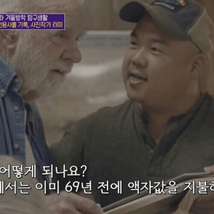 한국전 참전용사 무료 사진 찍는 유튜버가 겪은 어이없는 일