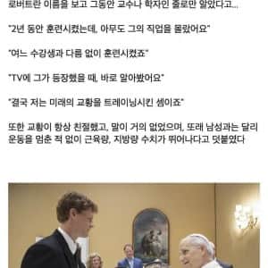 회원님의 정체를 몰랐던 헬스장 트레이너