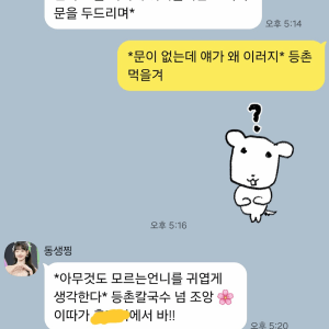 늙었다는 걸 알 수 있게 해주는 요즘 말투
