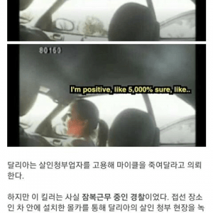남편 재산 노리다가 ㅈ된 아내