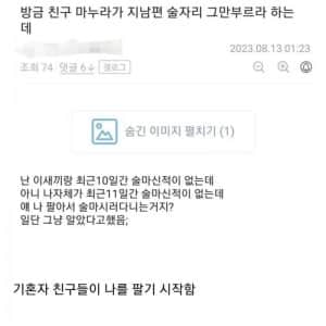 친구들 다 결혼하고 나만 결혼 못했을 때 특징 