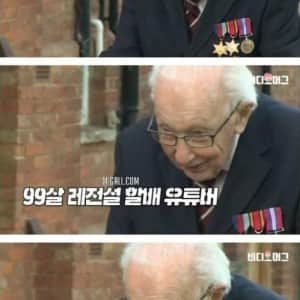 유튜브 시작 20일만에 445억 받은 99세 할아버지