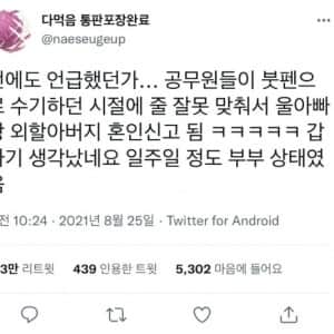 의외로 개방적이었던 과거 대한민국