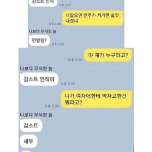 약간 모자라지만 착한 친구