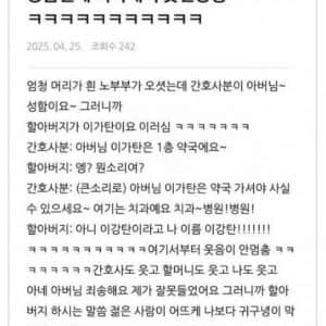 치과에서 할아버지 성함을 물었는데
