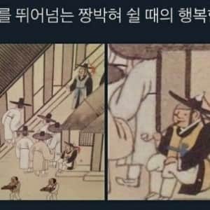 시대를 뛰어넘는 짱박혀 쉴 때의 행복함
