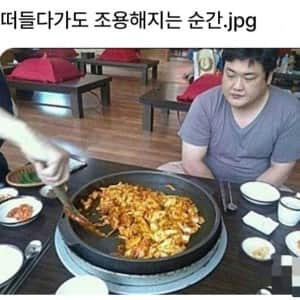 떠들다가도 조용해지는 순간