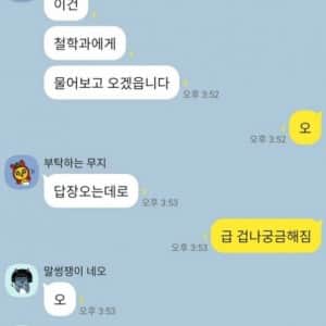 철학과에게 물어보면 잘 알지 않을까