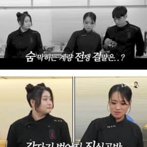 정지선 셰프의 기 막힌 촉